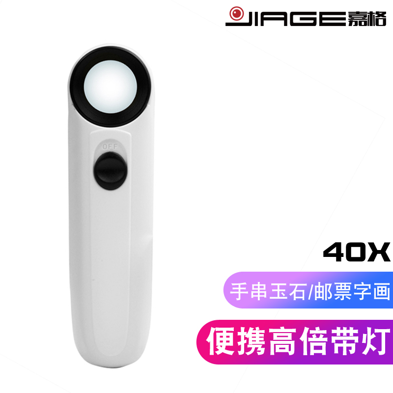 手持式带灯放大镜收藏鉴定古玩字画鸽眼LED高清便携式老人儿童镜