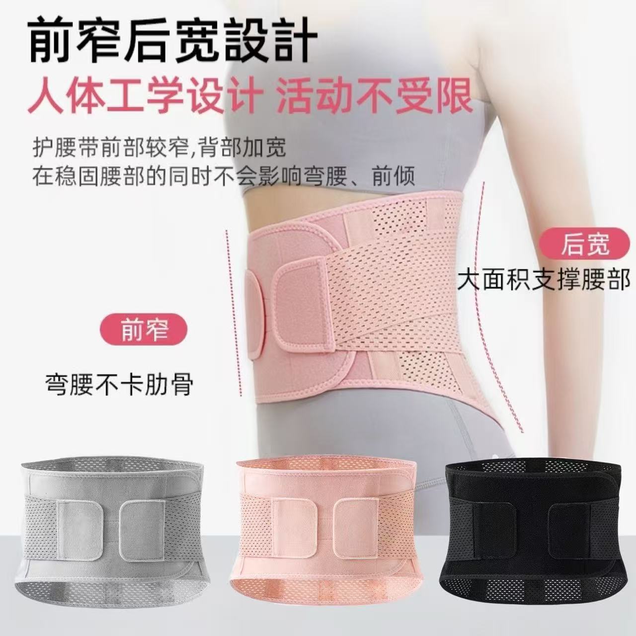 运动护腰加压腰托透气支撑护腰带健身跑步训练成人收腹束腰带