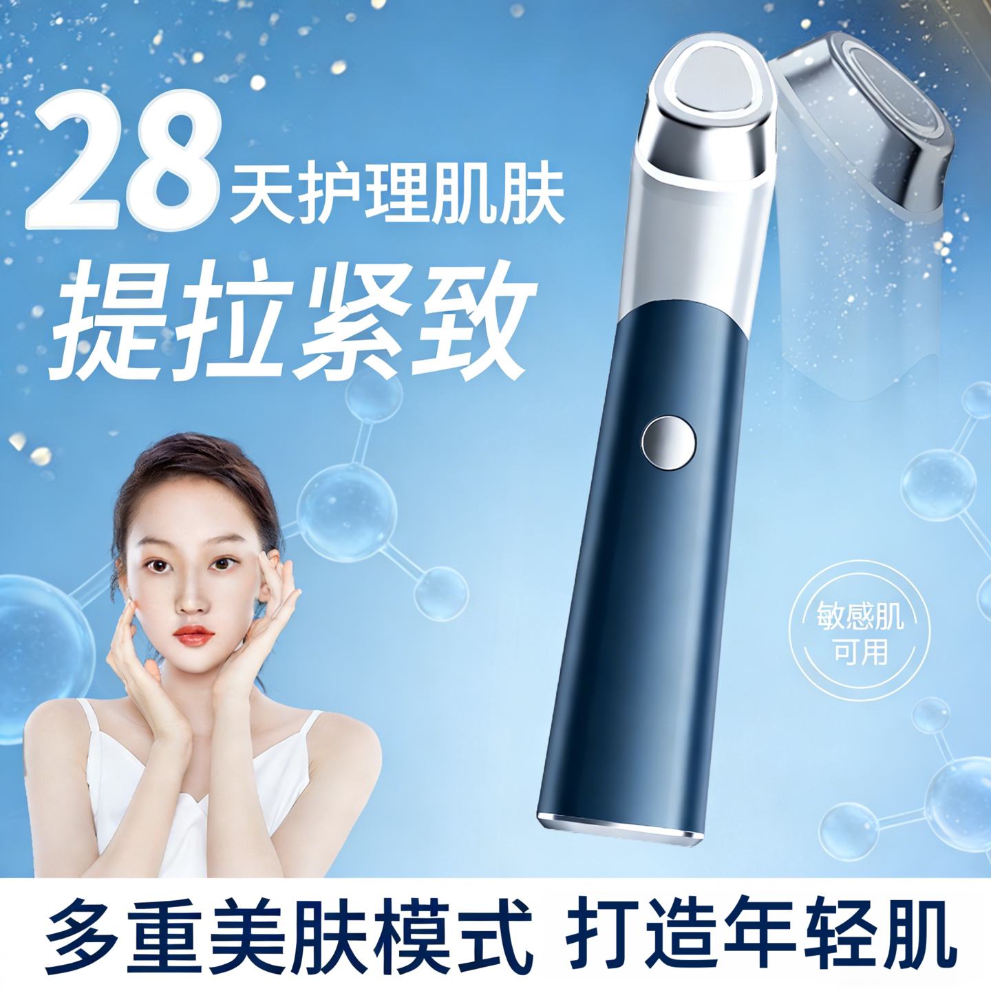 新款上市水光 EMS 振动红蓝光 眼脸两用 家用导入按摩美眼仪