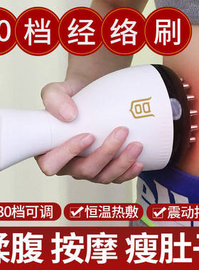 宫氏30档电动经络刷全身通用热敷震动多功能疏通经络刮痧按摩仪