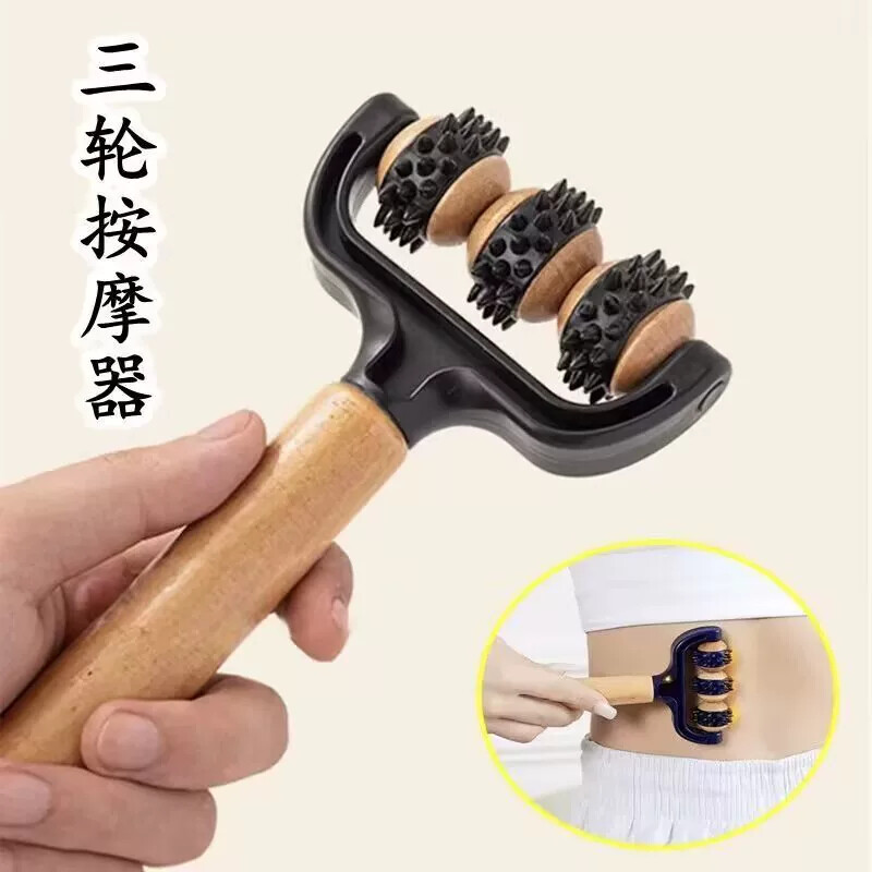 木质手动滚轮按摩器三轮滚动按摩滚脚底背部腹部保健按摩器