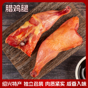 绍兴安昌特产腊鸡腿农家风干腊味咸香上海下饭菜成批整箱发货