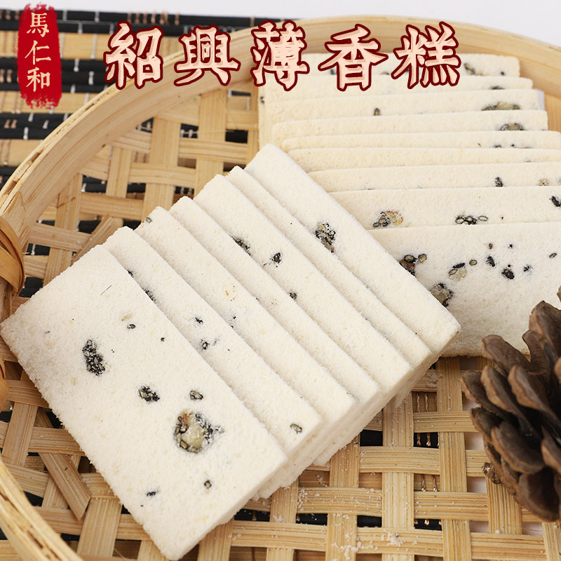 马仁和绍兴特产芝麻椒盐片玉米薄片香糕休闲传统糕点净素食品小吃