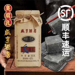 正宗咸亨酒店太雕臭豆腐乳青方霉豆腐臭豆腐乳380gx2瓶下饭菜绍兴