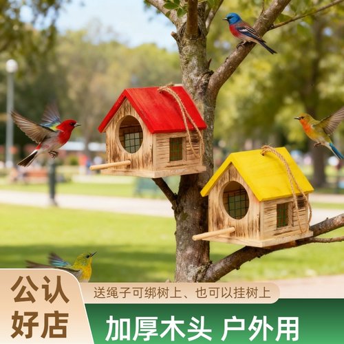 这款鸟窝是加厚的户外非常好的