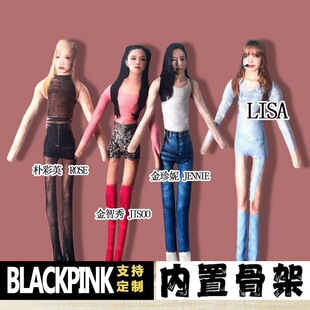 BLACKPINK抽象老鼠干明星玩偶周边棉花娃娃内助骨架可送礼物玩偶