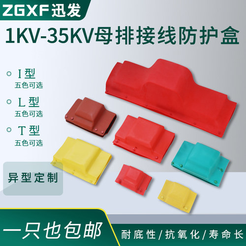 铜排搭接盒接线盒ZGXF