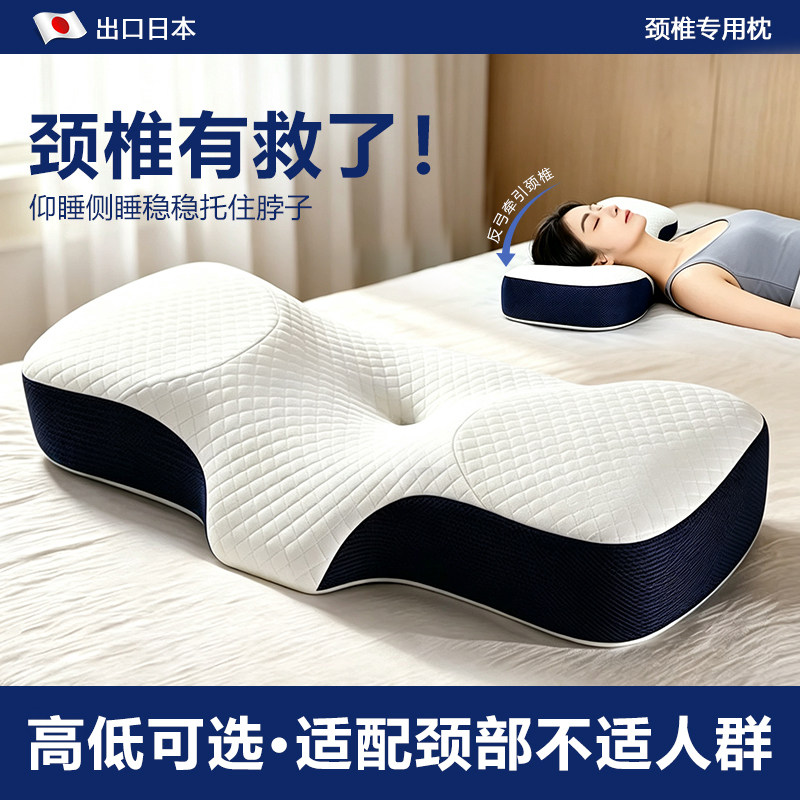 侧睡不压肩护颈椎防打鼾护颈枕头