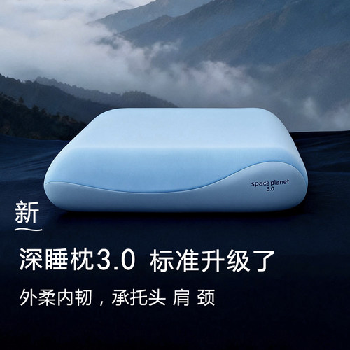 朵亚三芯星球记忆棉护颈枕成人