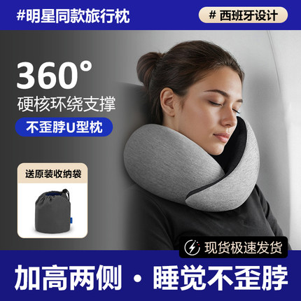 西班牙旅行u型枕头颈枕飞机汽车u形不歪脖办公室午休睡觉神器便携