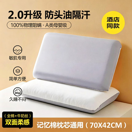 星球酒店新款a类全纯棉枕套70X42cm深睡枕芯套加厚乳胶记忆枕头套