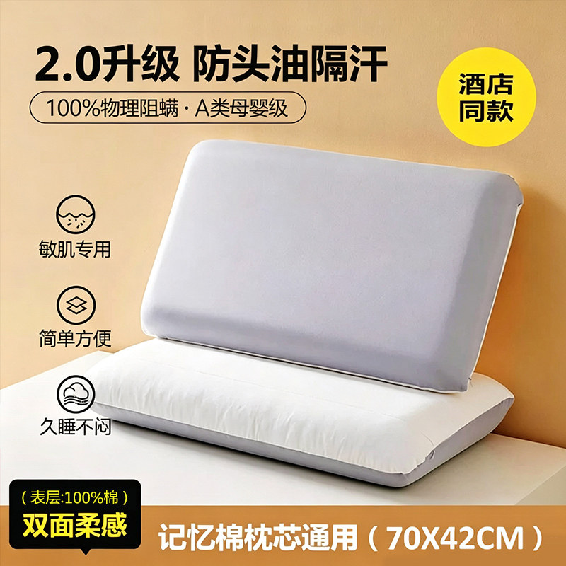 全棉夹棉亚朵深睡枕头专用枕头套