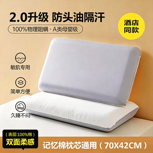 全棉夹棉亚朵深睡枕头专用枕头套
