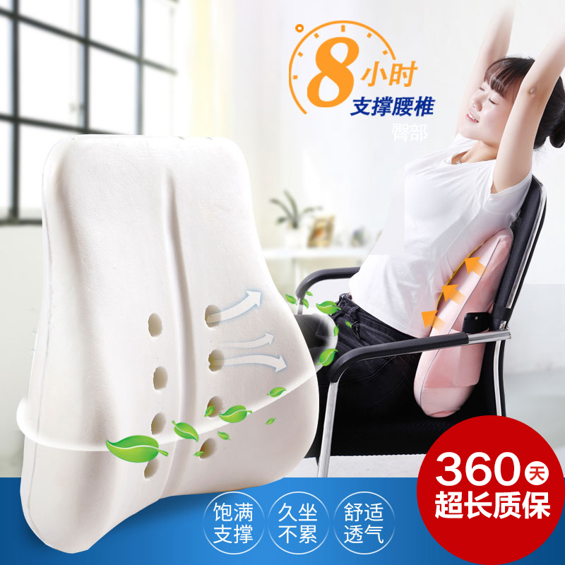 办公室腰靠汽车护腰部按摩靠垫座椅子记忆棉孕妇大靠背腰枕垫抱枕