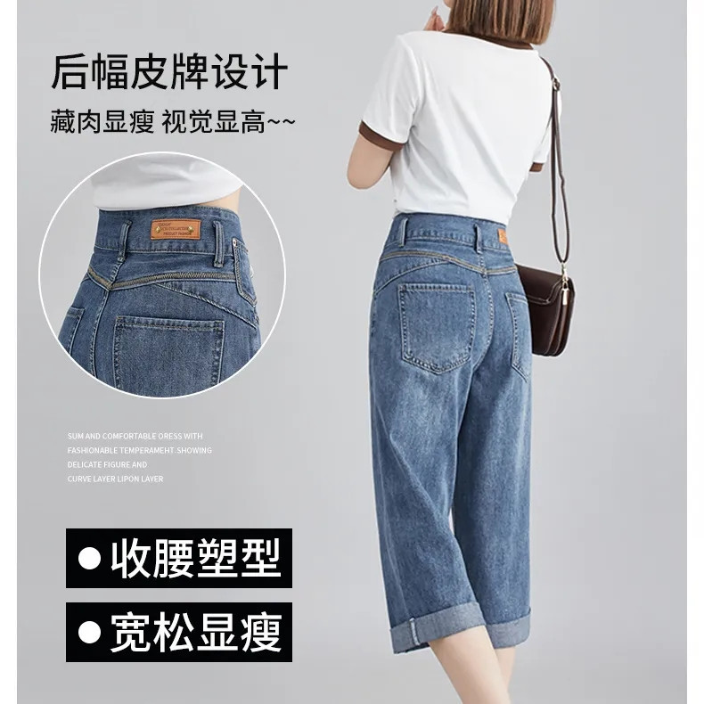 夏季小个子高腰六分阔腿牛仔裤图片