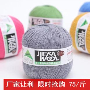 三利毛线正品100%羊毛线手工编织宝宝毛线团中细纯全羊毛线围巾线