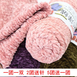 三股光泽绒粗毛线雪尼尔金丝绒手工diy编织围巾钩针勾拖鞋毛线团