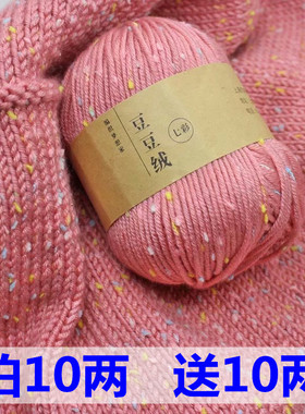 彩点宝宝蛋白绒中正品花色毛线