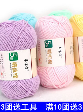 中粗精梳牛奶棉不起球不掉色