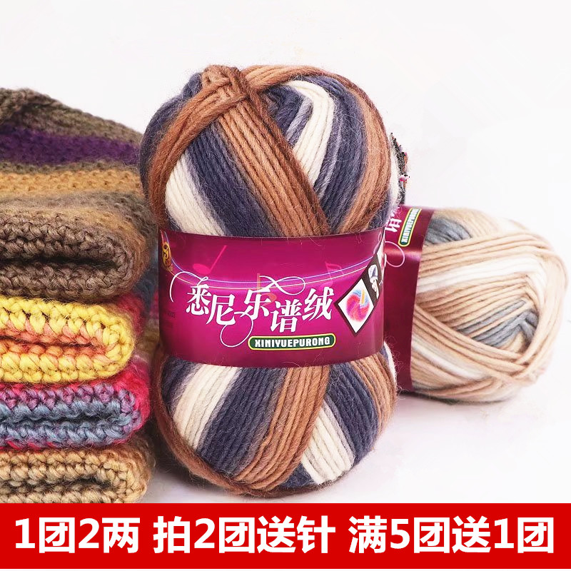 手编彩色毛线乐谱线粗毛线手工编织毛衣外套钩帽子毯子披肩围巾线