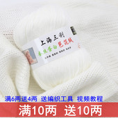 上海三利宝宝毛线手工编织蚕丝蛋白绒线牛奶棉中粗婴儿毛线团批发