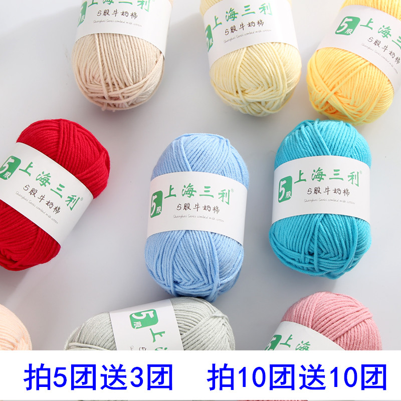 上海三利牛奶棉中粗不起球不掉色