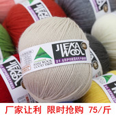 三利毛线正品 100%羊毛线手工编织中粗宝宝毛线团纯羊毛手编毛衣线