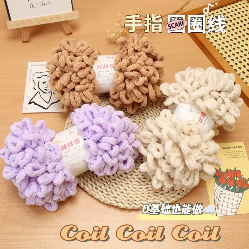 冰条圈圈线围巾毛线手工编织diy毯子帽子线团彩色段染男女围巾线