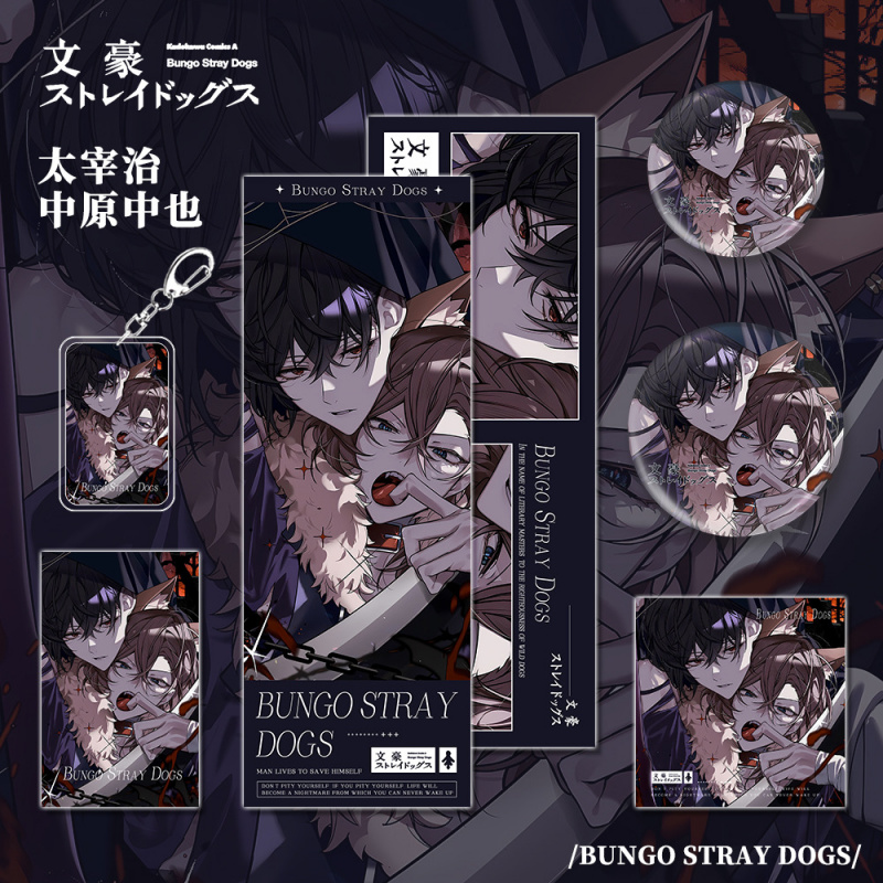 文豪野犬漫画周边太宰治中原中也