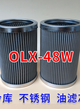 法斯克粗油过滤器OLX-48W机油滤芯不锈钢网冷库制冷压缩机OLX-48T
