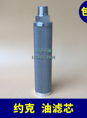 约克油过滤器中央空调螺杆机压缩机油滤芯过滤芯网026w36838-000