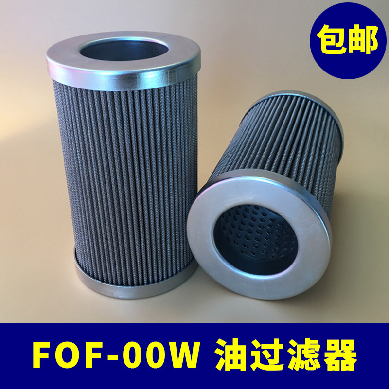 法斯克油过滤器FOF-00W