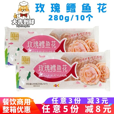 玫瑰鳕鱼花酒店特色火锅雪鱼丸子