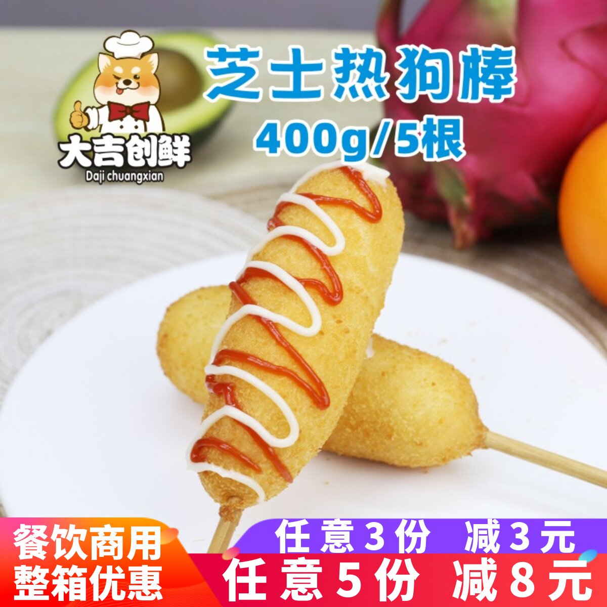 热狗棒芝士棒爆浆韩式网红拉丝棒图片