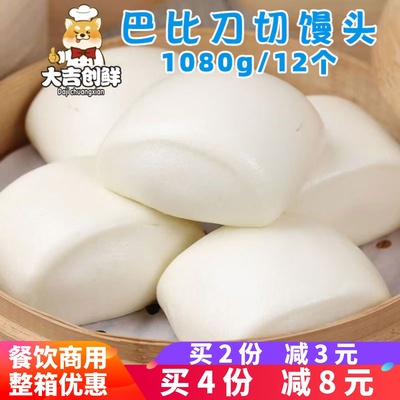 早餐包子花卷中饮巴比馒头刀切