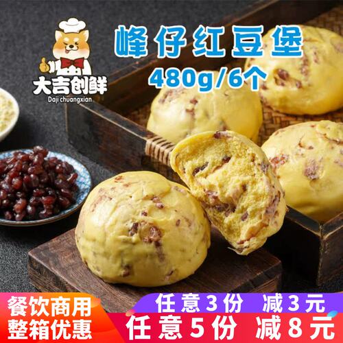 峰仔红豆堡营养早餐红豆馒头速冻半成品速食方便早点包子面食商用