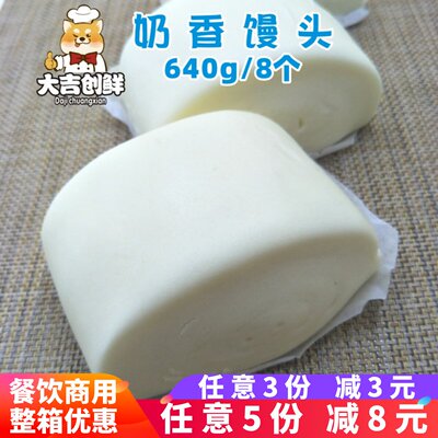 乐肴居奶香大馒头 半成品儿童营养早餐早点 速冻食品馒头松软商用