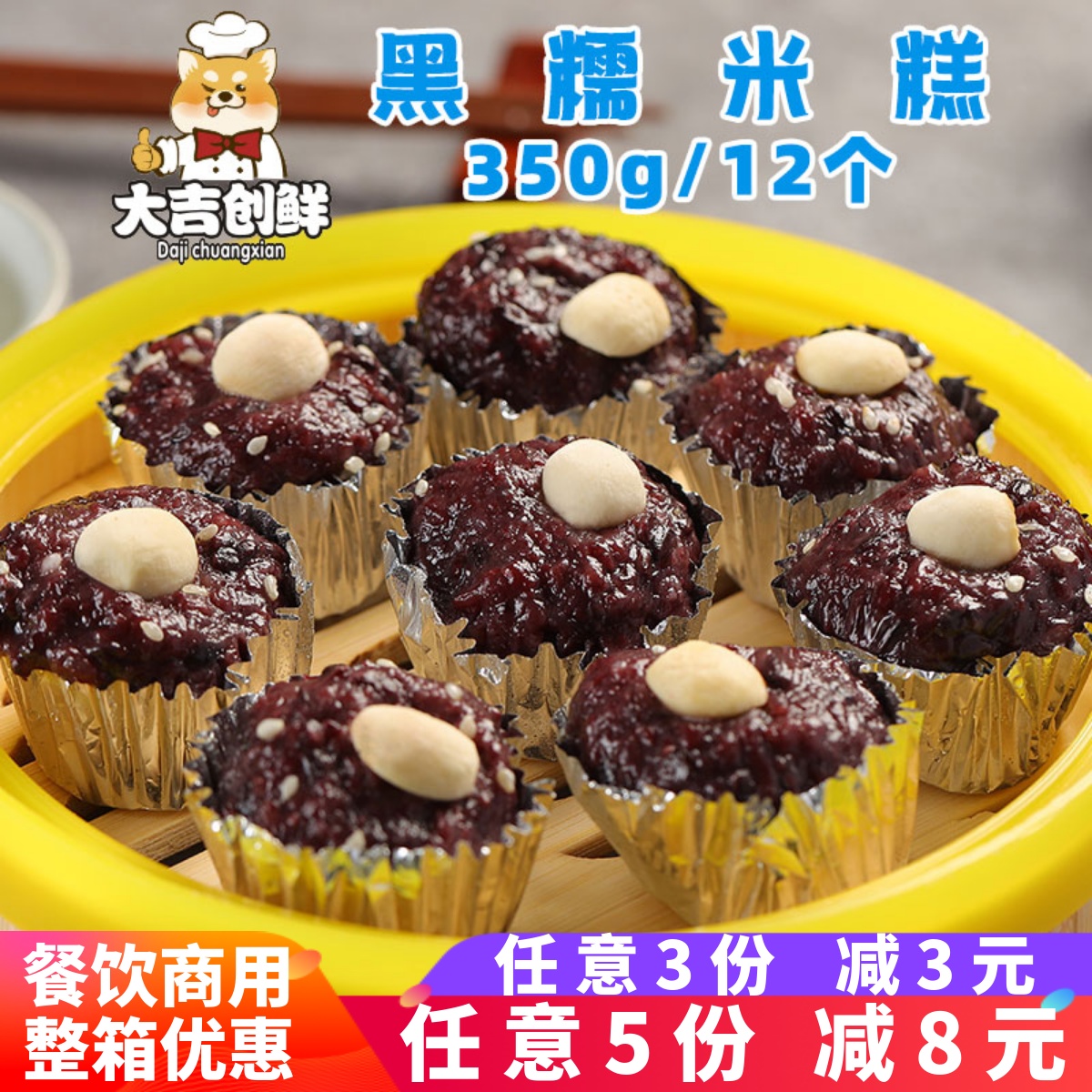 优之原黑糯米糕莲子糯米糕商用