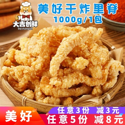 美好干炸里脊裹粉鸡柳条糖醋肉条