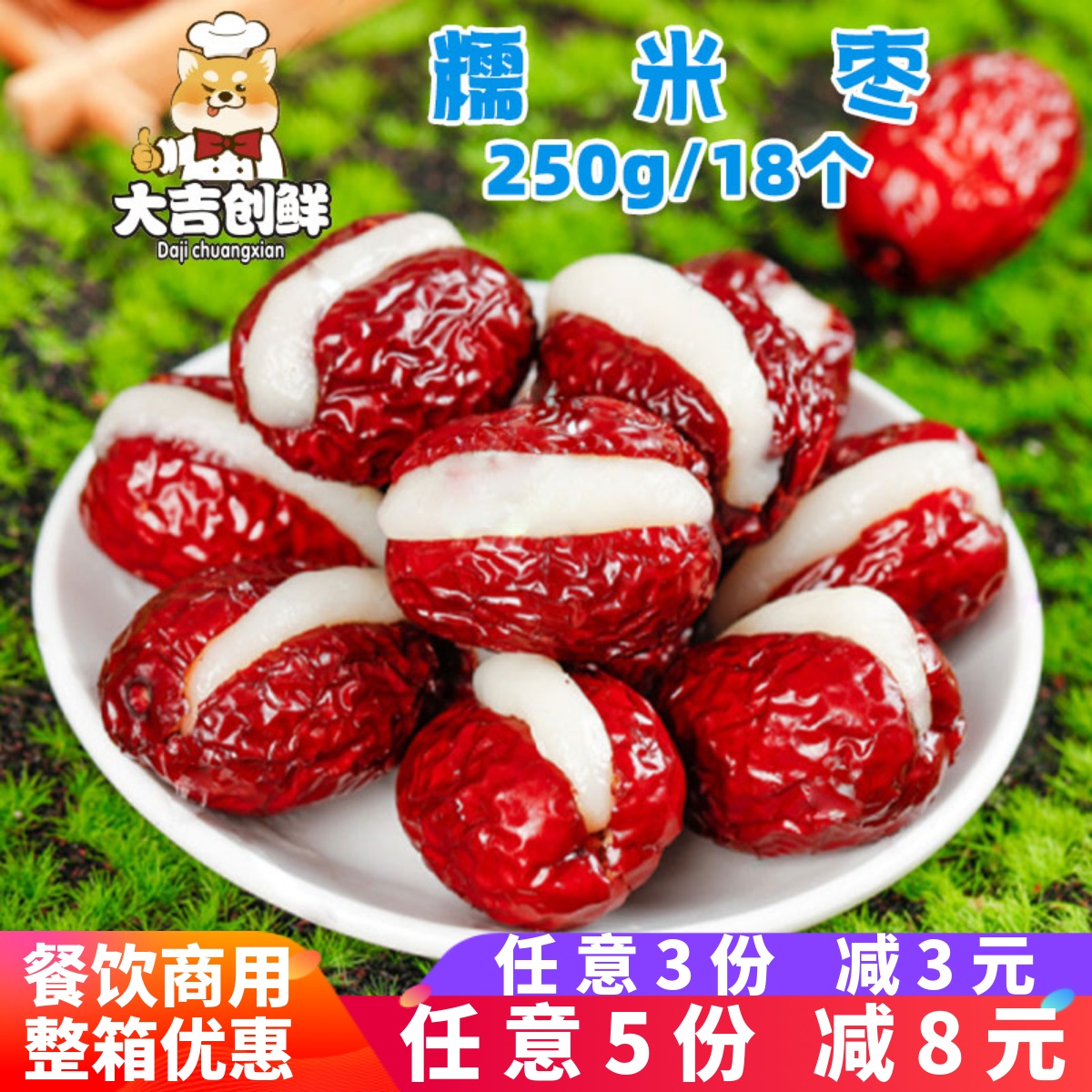 糯米枣开口笑油炸小吃红枣商用