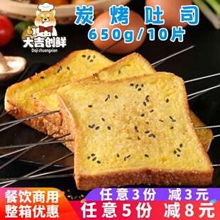 和大鸿发炭烤吐司奶香面包串油炸烧烤食材冷冻半成品面包餐饮商用