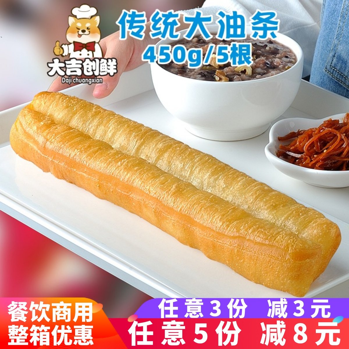 千味央厨传统大油条家庭早餐商用营养油炸速冻粥店糍粑油条半成品,粮油调味/速食/干货/烘焙,包点,淘宝优惠券,粉丝福利购,淘宝优惠卷