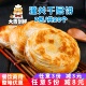 千味央厨千层饼老潼关肉夹馍饼胚速冻半成品生面烧饼小吃早餐商用