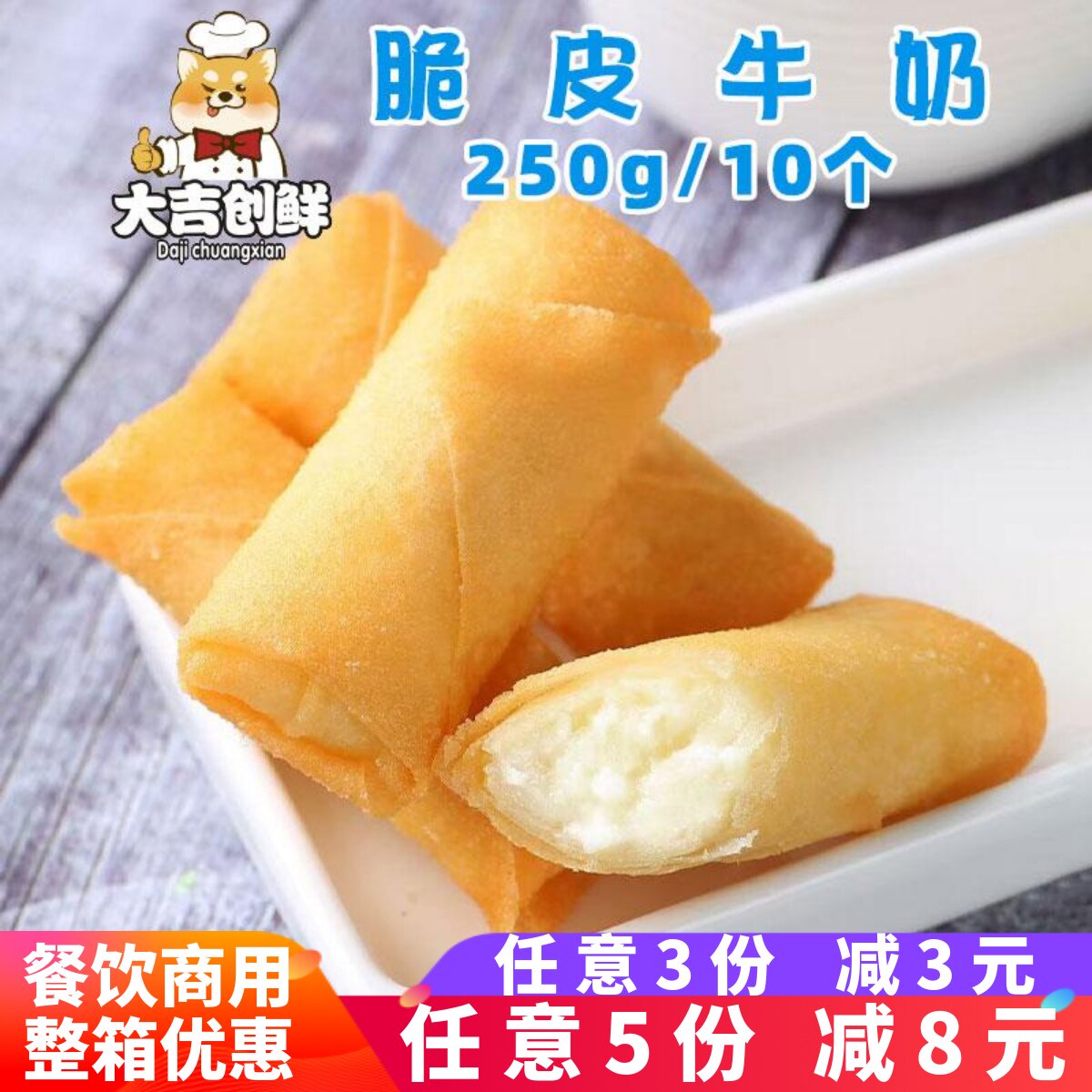 阿诺脆皮牛奶油炸鲜奶广式甜品香甜下午茶空气炸锅速冻半成品商用