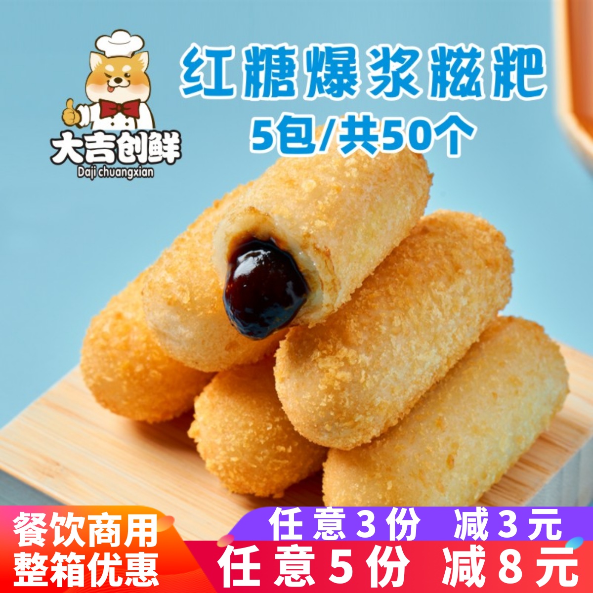 千味央厨红糖爆浆糍粑