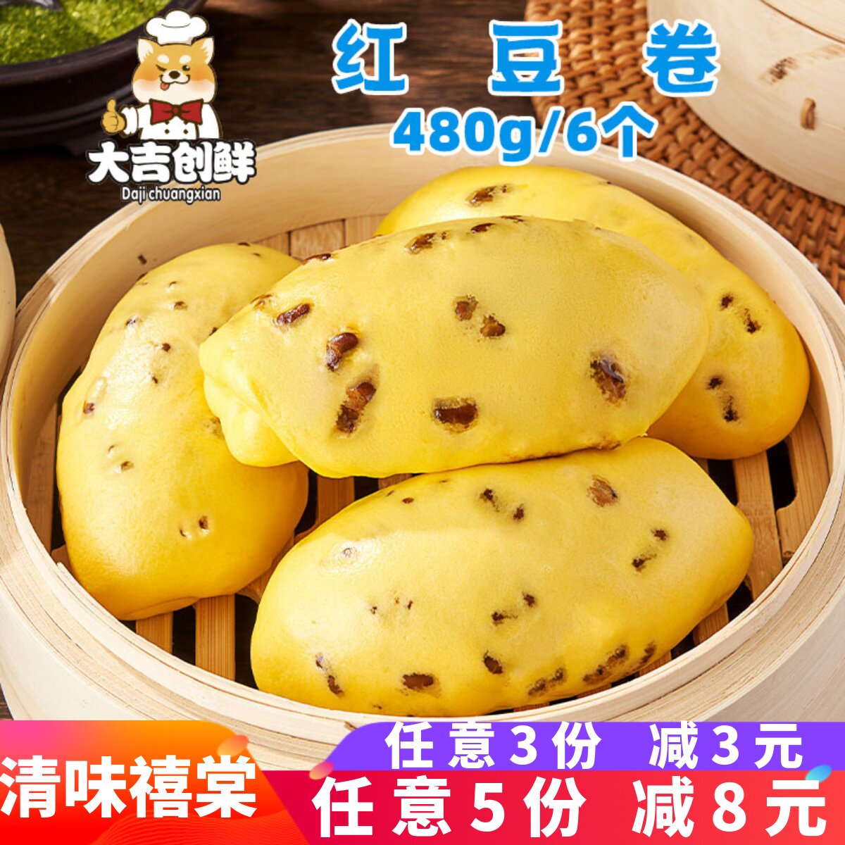 清味禧棠红豆卷花卷热狗卷馒头早点杂粮面食早餐速冻半成品商用
