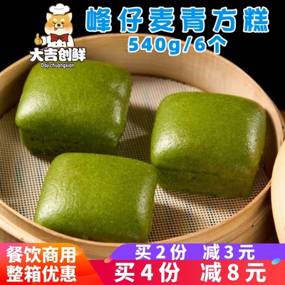 峰仔麦青方糕白糖米糕早餐商用