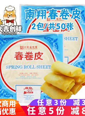 上海南翔春卷皮小吃点心餐饮商用