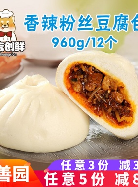 和善园香辣粉丝豆腐包家庭装速冻包子菜包早餐馒头半成品商用肉包