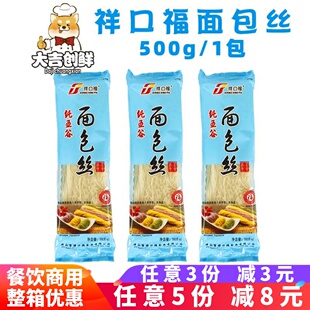 祥口福面包丝迪拜巧克力酥皮丝缠绕凤尾虾油炸速冻半成品酒店商用